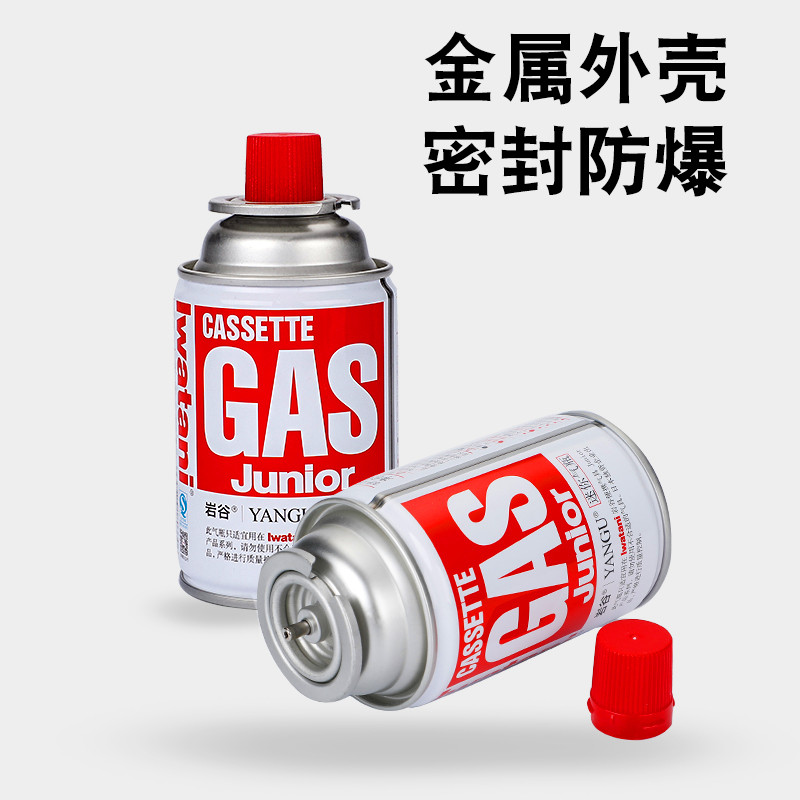 Portable card-type furnace gas tank outdoor card magnetic furnace Dinane gas gas body Mini small gas bottle gas tank 120g