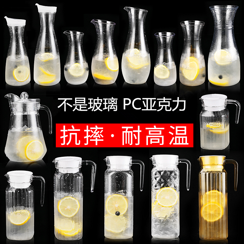Bar juice kettle cold kettle transparent plastic acrylic high temperature restaurant bar drink bottle tasteless