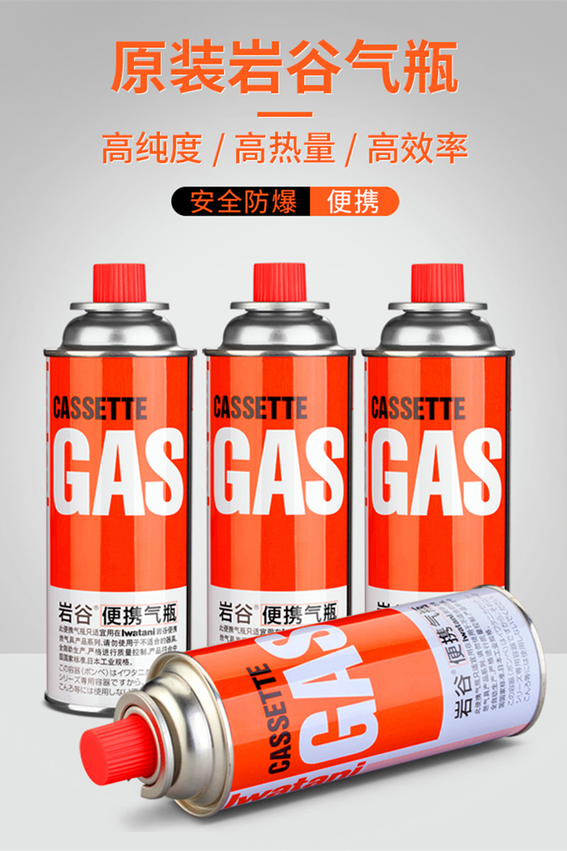 Outdoor portable card furnace liquefied gas tank camping field explosion-proof butane gas gas cylinder