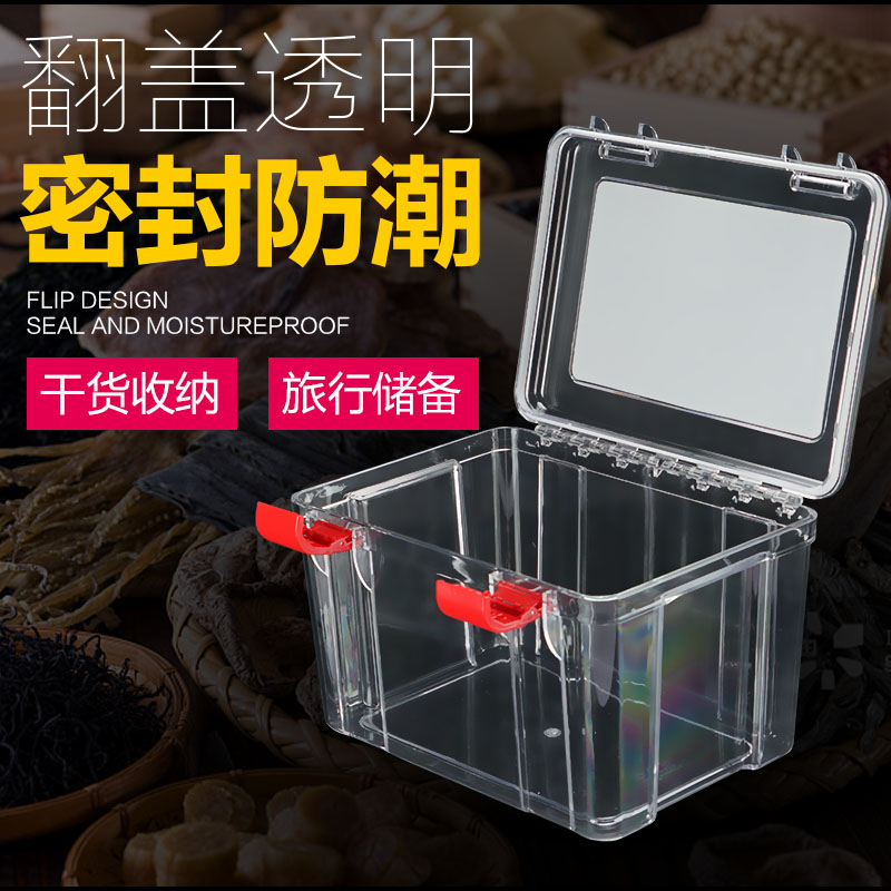Gabao Transparent thickness cover storage box sealed moisture container box Fish glycoproid herbal medicine food grade seal box