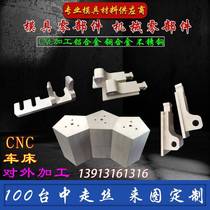 Kunshan 100 taichung walk Silk Silk Silk Processing Mold Silk Machinery parts to Tucus