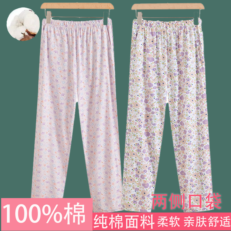 100% Pure Cotton Floral Home Pants with Pockets, Can Be Worn Outside, Women's All-Cotton Pajama Pants, Air Conditioning Pants, Thin Summer Pajama Pants