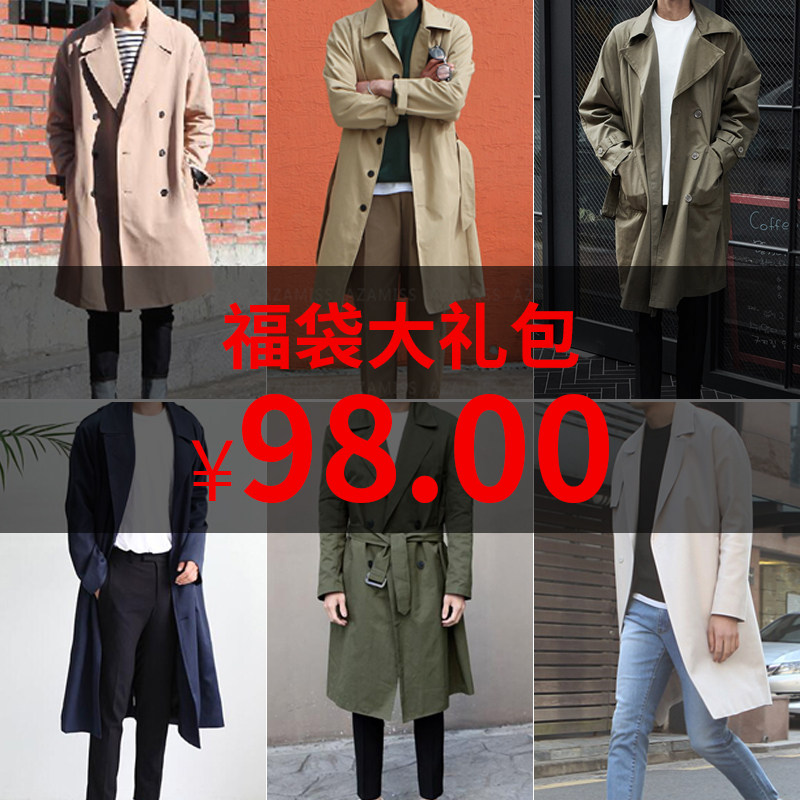 Zero Men's Autumn and Winter Korean Style Windbreaker Men's Mid-Length Clearance Lucky Bag 1-Piece Set (Random Style and Color)