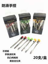 Non-slip professional hairdressing duckbill non-embroidered steel hand-push corrugated clip hairdressing studio dyeing and hot positioning partition steel clamp