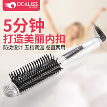 Okaris straight hair comb splint straight hair curly hair dual-purpose artifact curls do not hurt hair negative ion lazy artifact