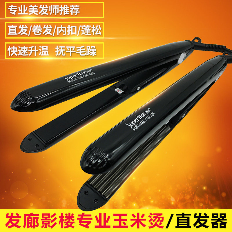 Xiuhai hair straightener curling iron straight curling dual-use ceramic bangs fluffy wave corn perm splint perm