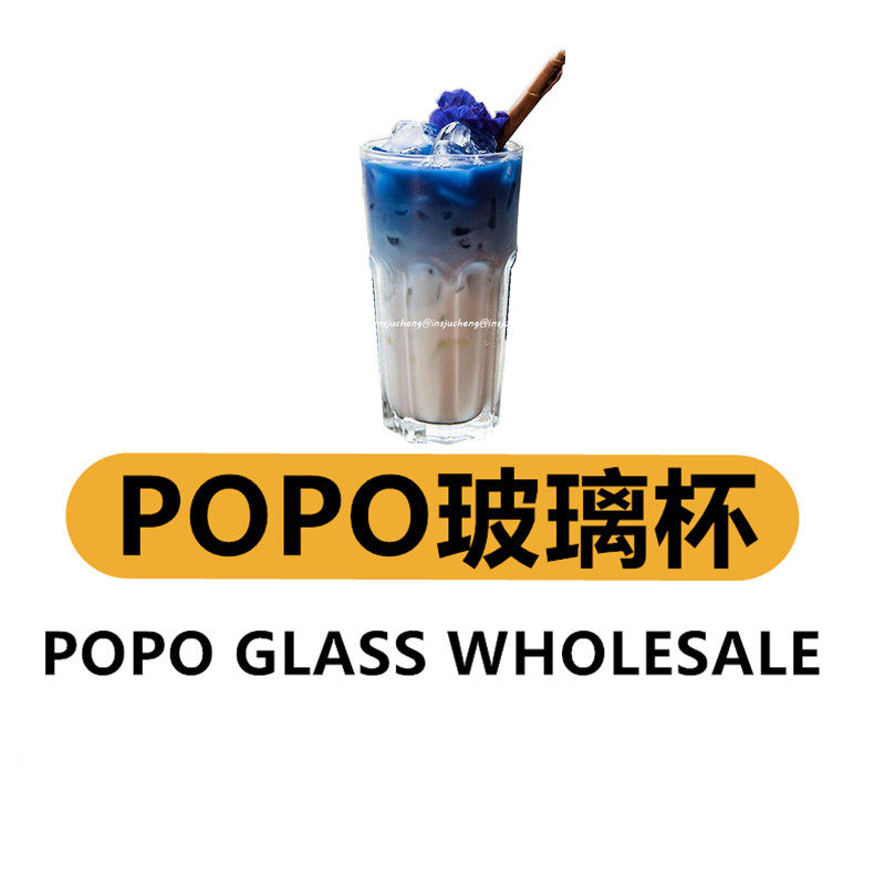 POPO玻璃杯批发
