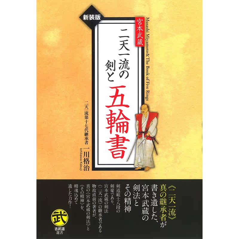 A Chuangji Miyamoto Wu hid the second class Sword Surgery Five Rounds of Healing House Learning and Learning Information Generation Find a Service