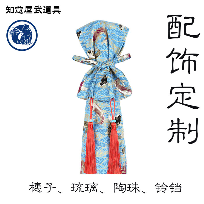 Healing House Sword Bag Accessories Customised High-end Streaming Suscion custom-Taobao