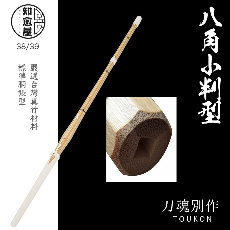 (Handmade by Healing House) Soul of the Sword, Octagonal Small Trial, Zhang Zhenzhu, Bamboo Sword, Bamboo Sword, Japanese Kendo