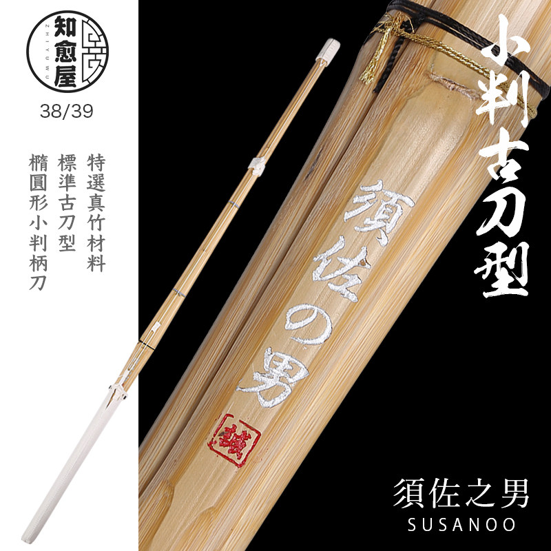 Japanese martial arts bamboo sword Sano Sanoo old sword Koban type madake bamboo sword Chiyokuya Healing shop