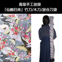Healing House Handmade Bamboo Knife Bag "Crane Returns" Kendo Sword Bag Customized Juhe Knife
