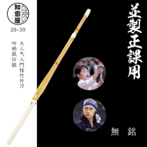 Japan sword-track bamboo knife and make positive class with adult children bamboo sword 28 ~ 39 Know The House Cured House