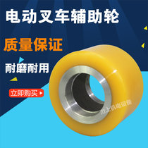 Forklift Tire Zhongli Pallet Balancing Wheel Stacker Rear Wheel Auxiliary Wheel 102*63-52