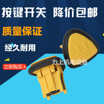 REMA full electric stacker handle assembly button switch pallet truck lift button switch