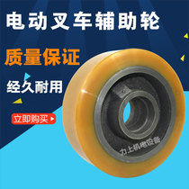 Forklift accessories Xilin full electric truck stacker balance wheel auxiliary wheel 165*55 60-47