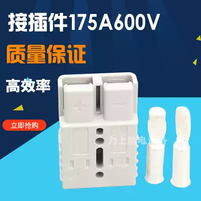 Electric Stacker Power Connector Battery Plug Power Cable Connector 175A600V