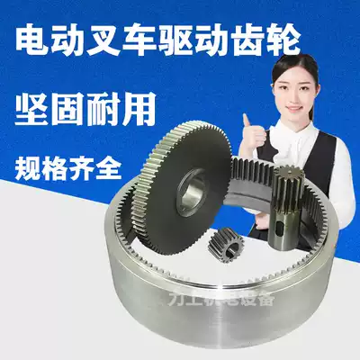Electric stacker gearbox drive motor gear horizontal drive gearbox gear