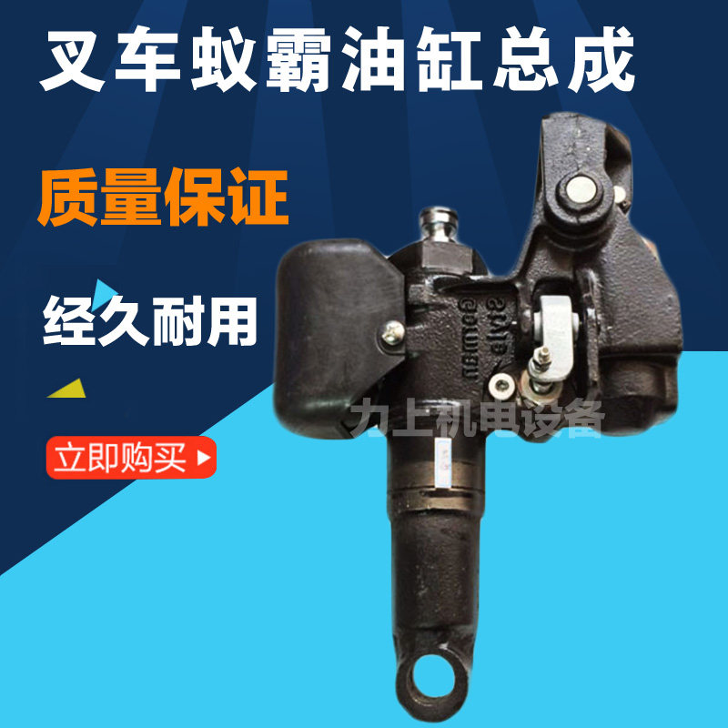 Manual pile high machine accessories Ant manual hydraulic carrying car oil pump jack oil cylinder assembly