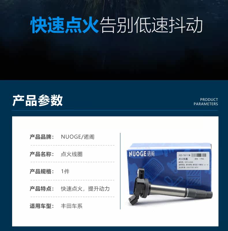 toyota Катушка зажигания details_04.jpg