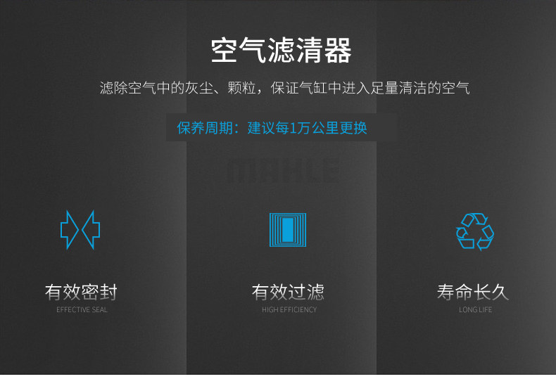 MAHLE Воздушный фильтр_02.jpg