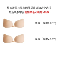 [Angel Wings] Для 2 кусочков тонких и толстых моделей, пожалуйста, возьмите этот вариант