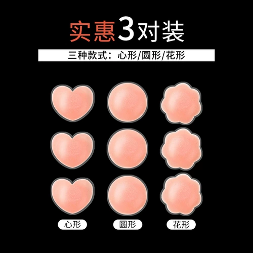 Противоударные тонкие наклейки на соски для сосков, силиконовый мужской невидимый бюстгалтер