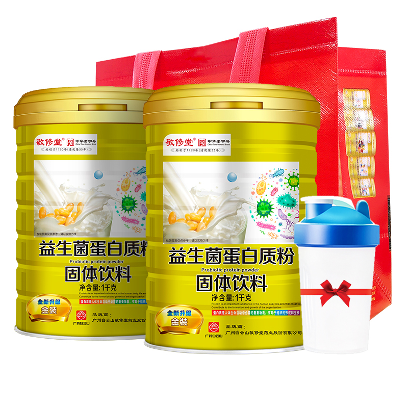 White Yunshan Reverence Hall Plant Protein Powder Adults Middle Aged Probiotic Protein Powder Gift (2 canned)