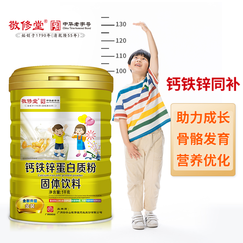 Nutritional immunity of calcium-zinc protein powy protein soybean compound lactose students