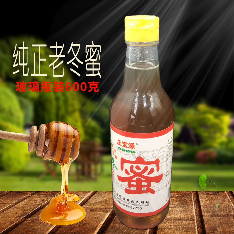 Positive Treasure Source Pure Honey Pure Natural No Addition Children Pregnant Women's Pregnant Women Self-production Wild Authentic Native Winter Honey
