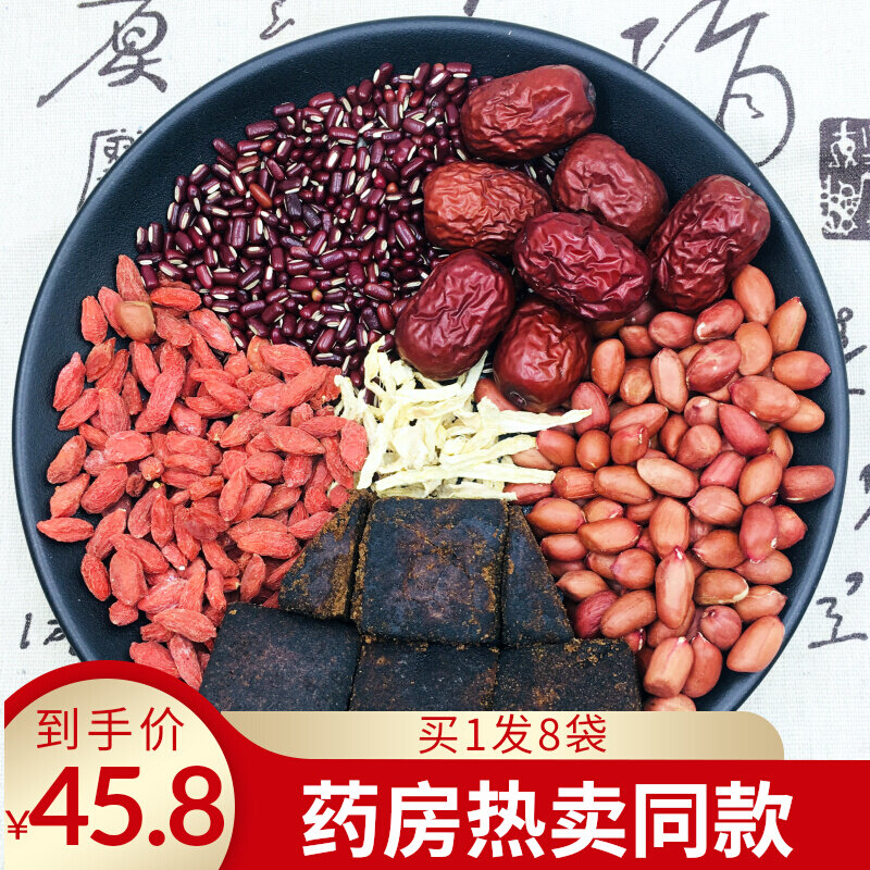 Five Red Soup Raw Material Postnatal Lower Milk Lactation Period Conditioning Qi Blood Red Skin Peanut Coat Platelets Low Tonic Blood Congee