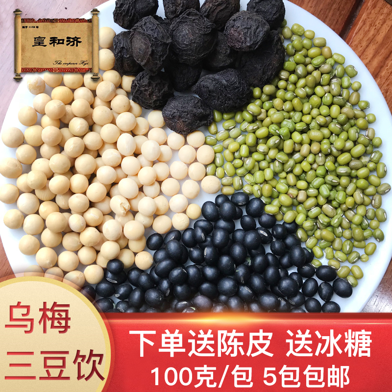 Ume Three Beans Drinking Green Beans Black Bean Sour Plum Bean Sour Plum Bean Soup 100g 5 More Than 5 Packs Of Magpie Three Bean Soup