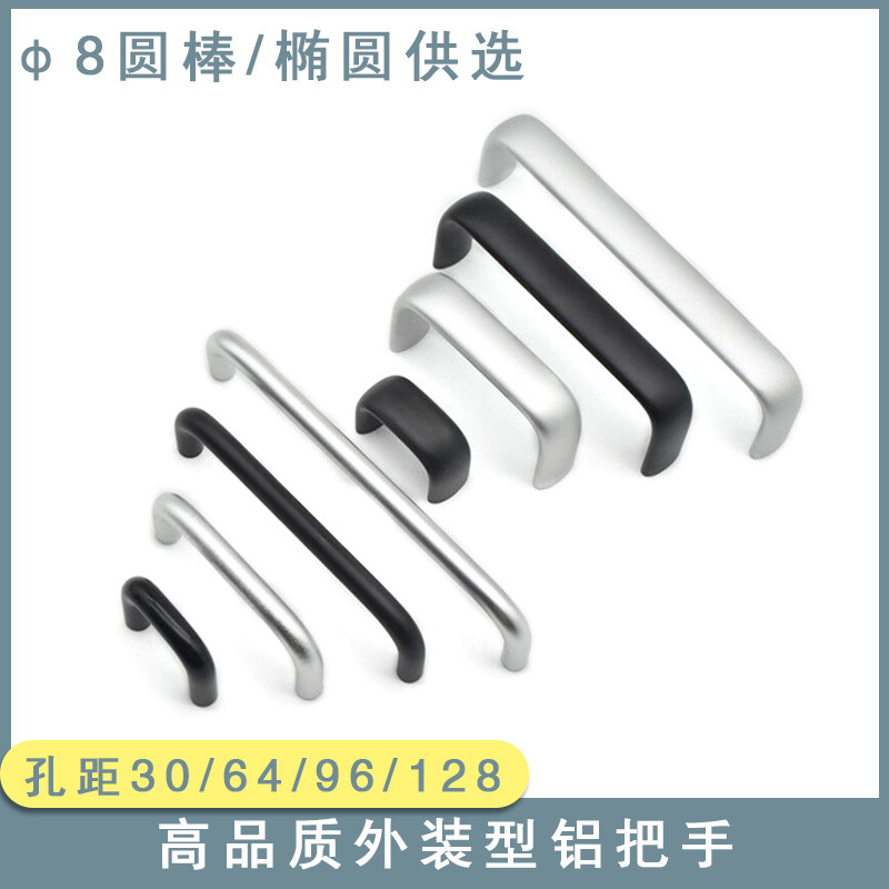 U-type aluminium handle handle P8-030 064096 08-11 128-31-M4 08-11 15 -3 -3 elliptical linear handle