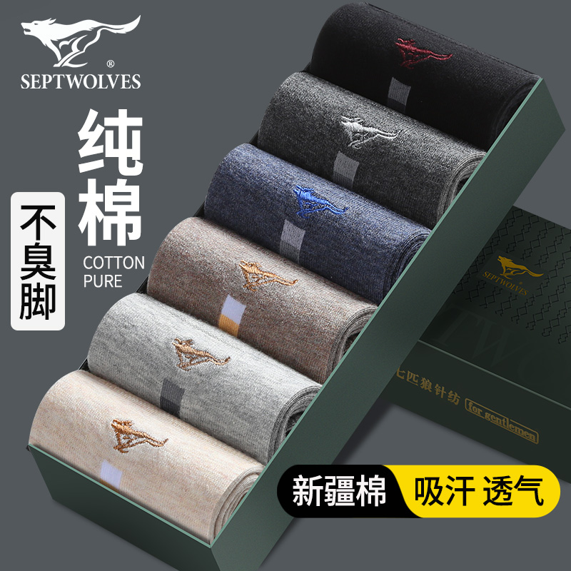 Seven Wolves Socks Men's Middle Cylinder Socks Pure Cotton Deodorant Suction sweat Men's stockings Socks Full Cotton Breathable Boys Sports Socks-Taobao