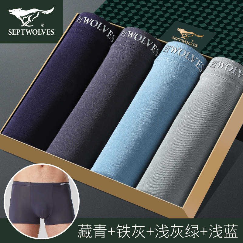 Bảy con sói mens quần lót mens quần phẳng góc băng thở quần mens quần short Modale đánh dấu bốn-góc quần đáy