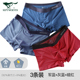 Bảy con sói mens quần lót mens quần phẳng góc băng thở quần mens quần short Modale đánh dấu bốn-góc quần đáy