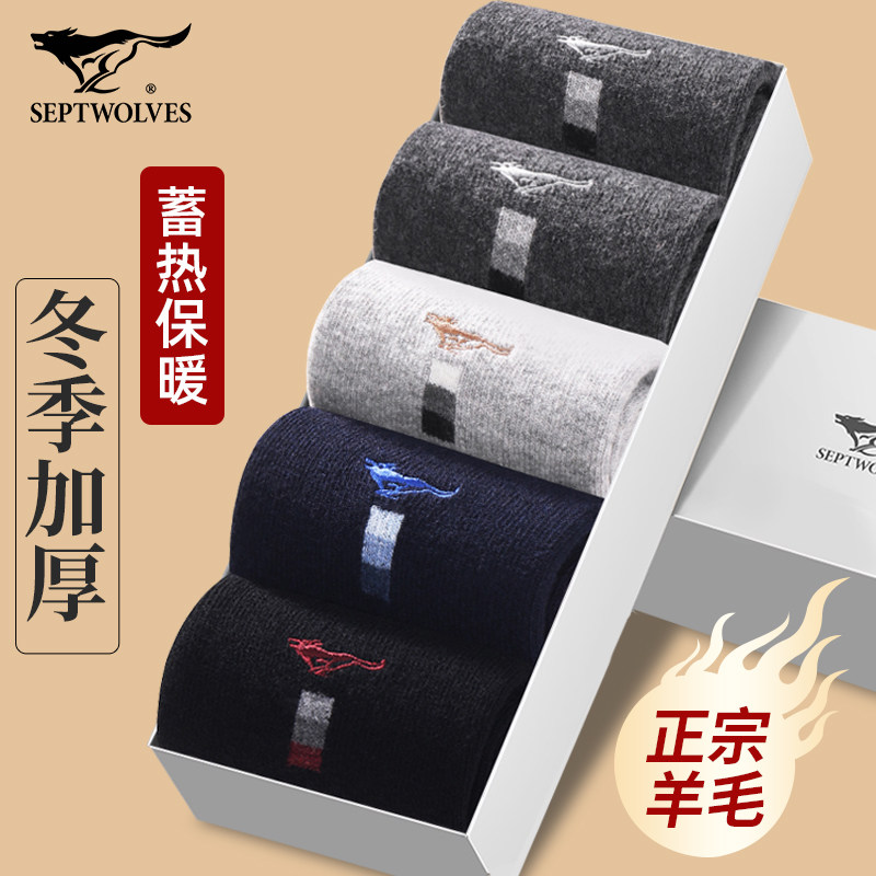 Seven wolves socks men's winter wool socks men's gush thickened thermal socks winter anti-foot gas men's cashmere socks-Taobao