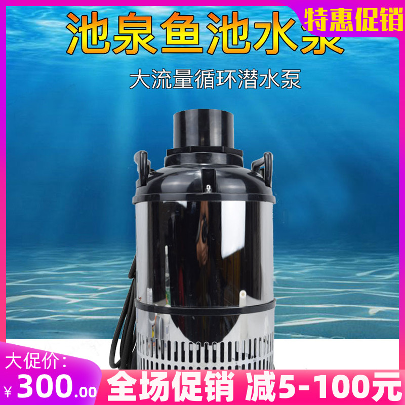 Japan Chiquan Water Pump Fish Pond Pump Koi Pond Circulation Pump Large Flow Fake Fish Pond Filter Pump Outdoor Pumping