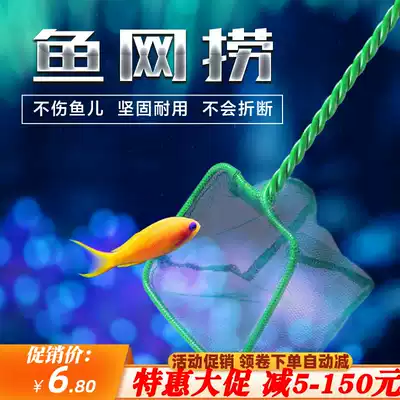 Fish tank fishery fishing net pocket Round Square fish fishing net goldfish tropical fish fishing aquarium hand net