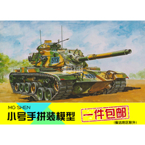 Trumpeter army model electric assembly model armored fighting vehicle 1:35 Modern American M60A3 main battle tank 80108