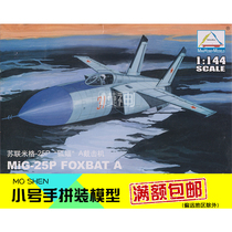 Trumpeter military model aircraft assembly model aircraft Model 1:144 modern Soviet Union MiG-25 fighter 80412