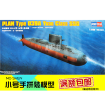 Trumpeter military model assembly model warship Boat 1:350 Chinese Navy 039A class conventional submarine 83510