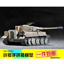 Trumpeter army model assembly model armored vehicle 1:72 Tiger I Tiger 1 heavy tank medium-term 1940 07243