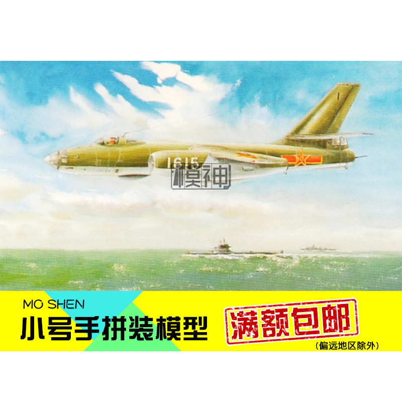 Small number of hand assembled model aeromodell aircraft assembly 1:72 China Irbil 28 mound light bomber 01604 -Taobao