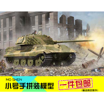 Trumpeter military model assembly model armored vehicle Military Vehicle 1:35 doomsday plan E75 Tank 1944 01538