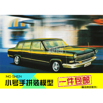 Trumpeter electric car model assembly model car 1:24 domestic red flag CA770 convertible luxury car 03802