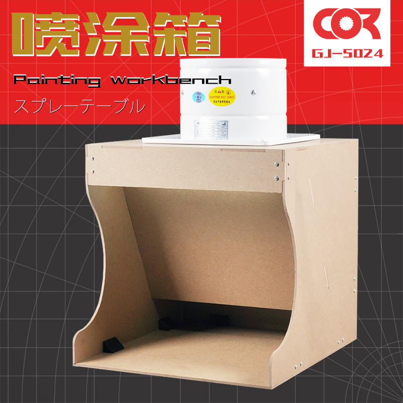 Negative Pressure Spray Box Exhaust Fan Hao Sheng DIY Workbench Gundam Model Figure Coloring Spray Paint Box Negative Pressure Spray Box Exhaust Fan Hao Sheng DIY Workbench Gundam Model Figure Coloring Spray Paint Box