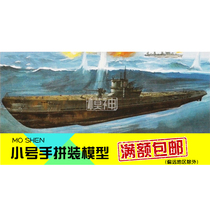 Trumpeter electric assembly model Warship boat 1:200 Model aircraft U-511 submarine 1938 80915