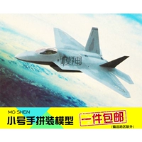 Máy bay quân sự Trumpeter lắp ráp mô hình máy bay RC Không quân 1:72 Mỹ F / A-22 Raptor máy bay chiến đấu 80210 - Mô hình máy bay / Xe & mô hình tàu / Người lính mô hình / Drone mô hình xe tank