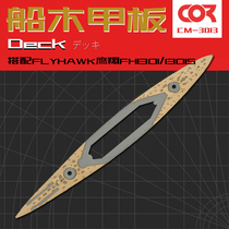 Eagle Xiang FH1301 S assembled model cruiser 1 700 upgraded wood deck with anchor chain